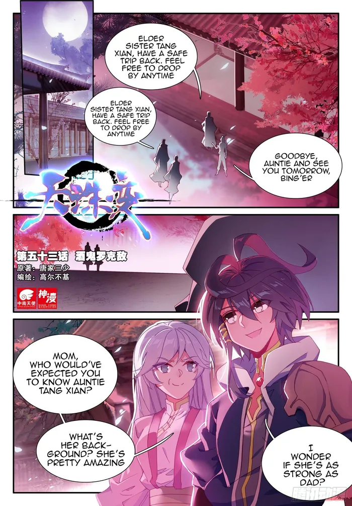 Page 1 of Chapter 53
