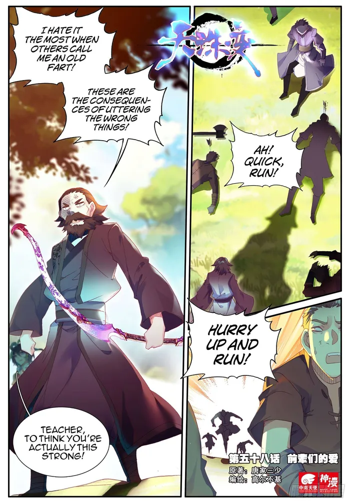 Page 1 of Chapter 58