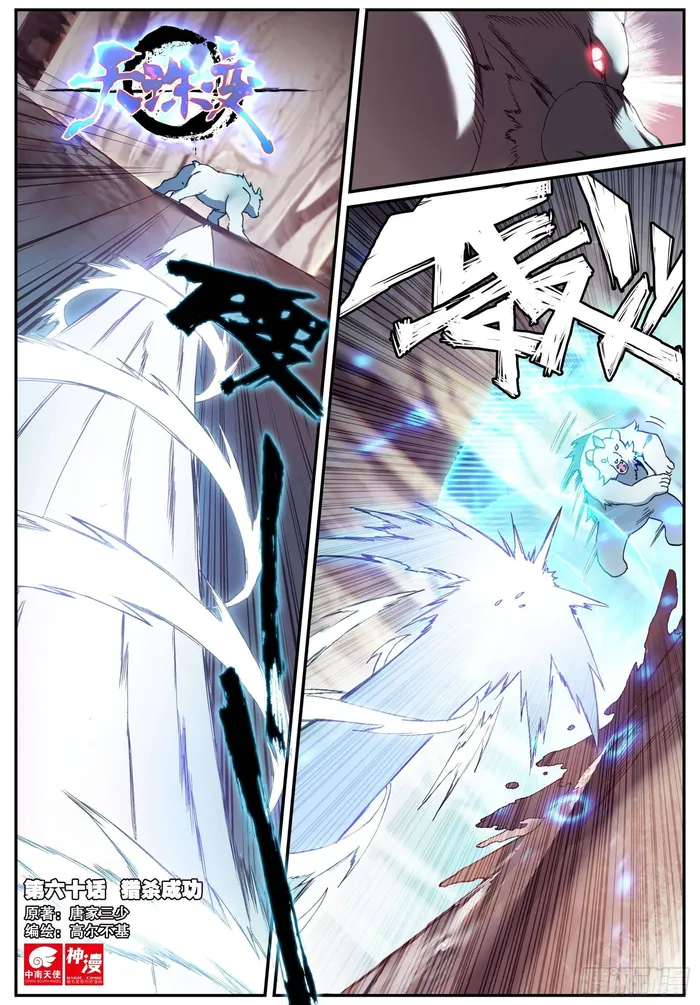 Page 1 of Chapter 60