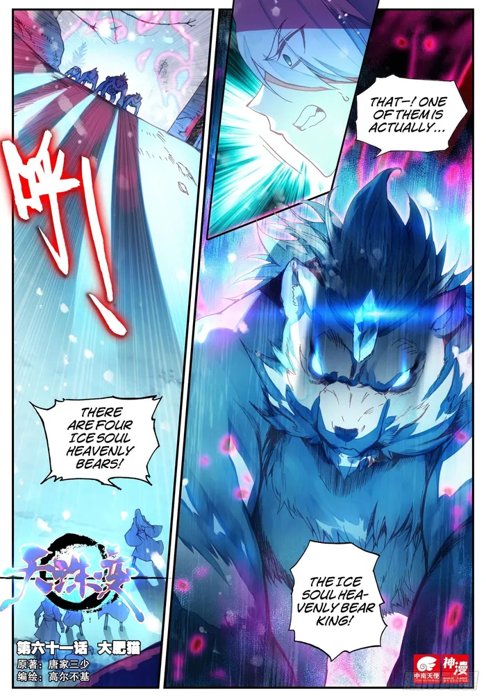 Page 1 of Chapter 61