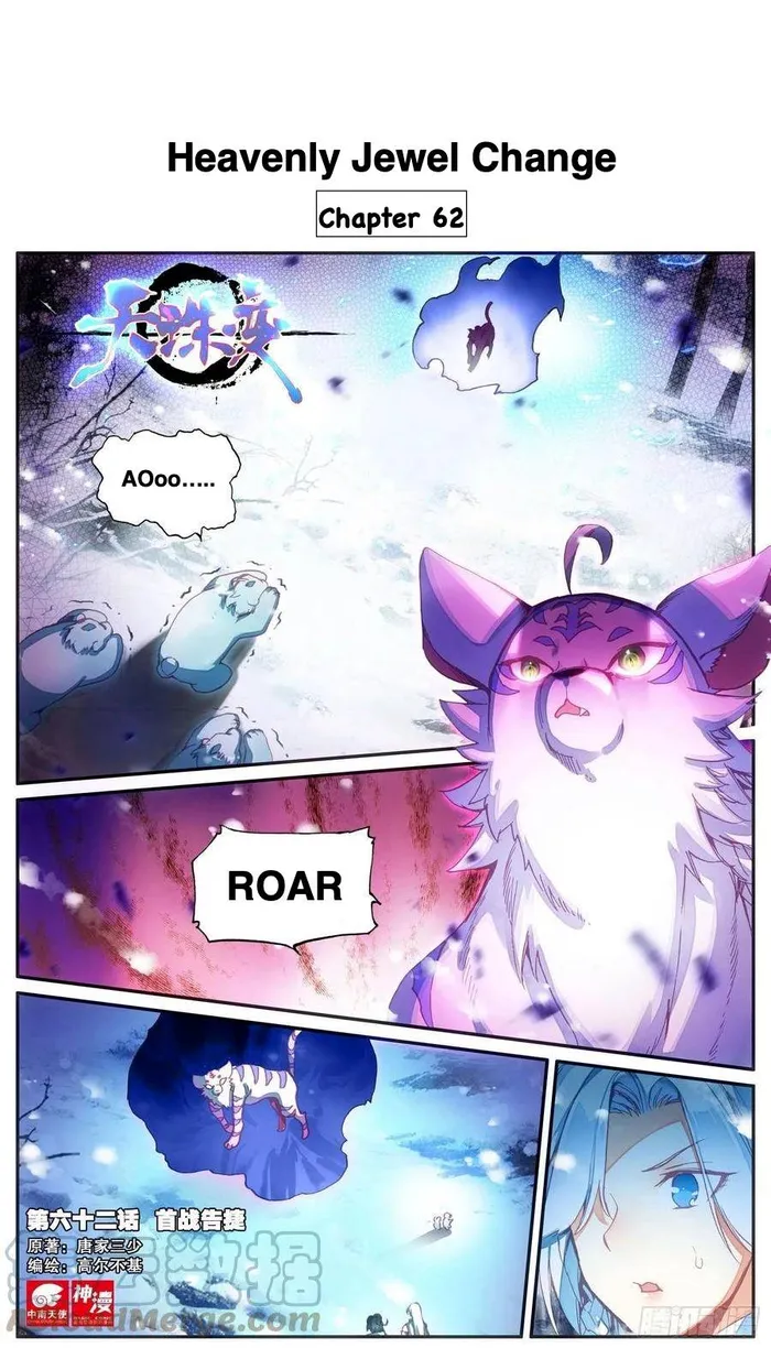 Page 1 of Chapter 62