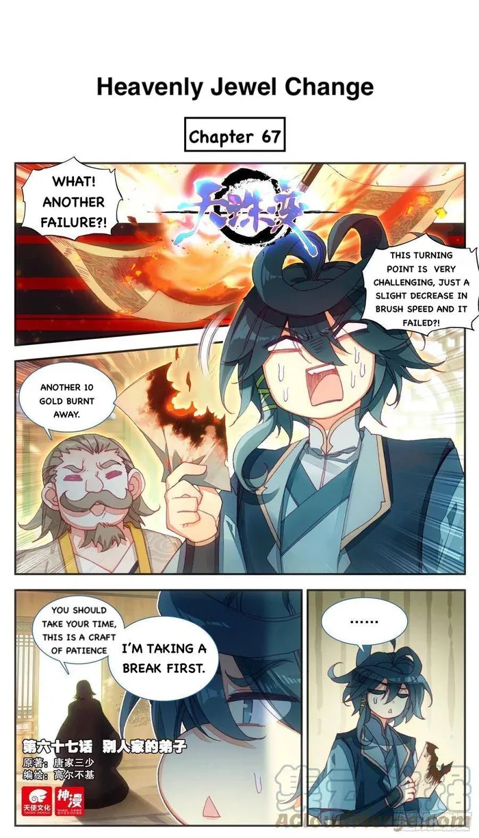 Page 1 of Chapter 67