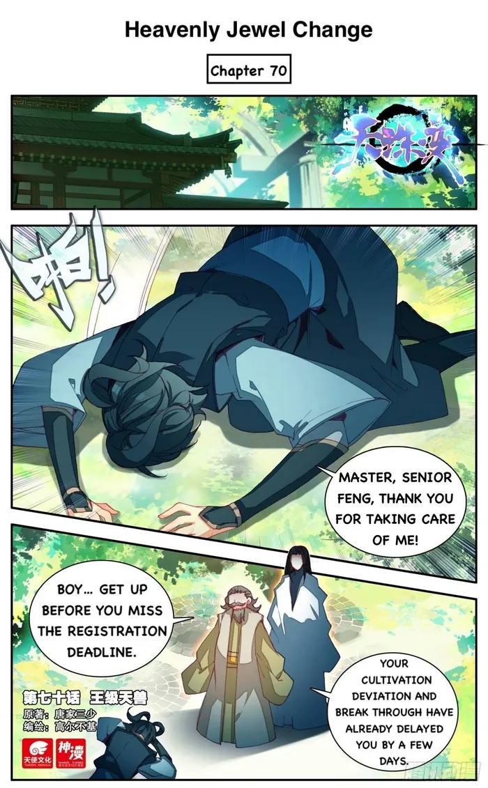 Page 1 of Chapter 70