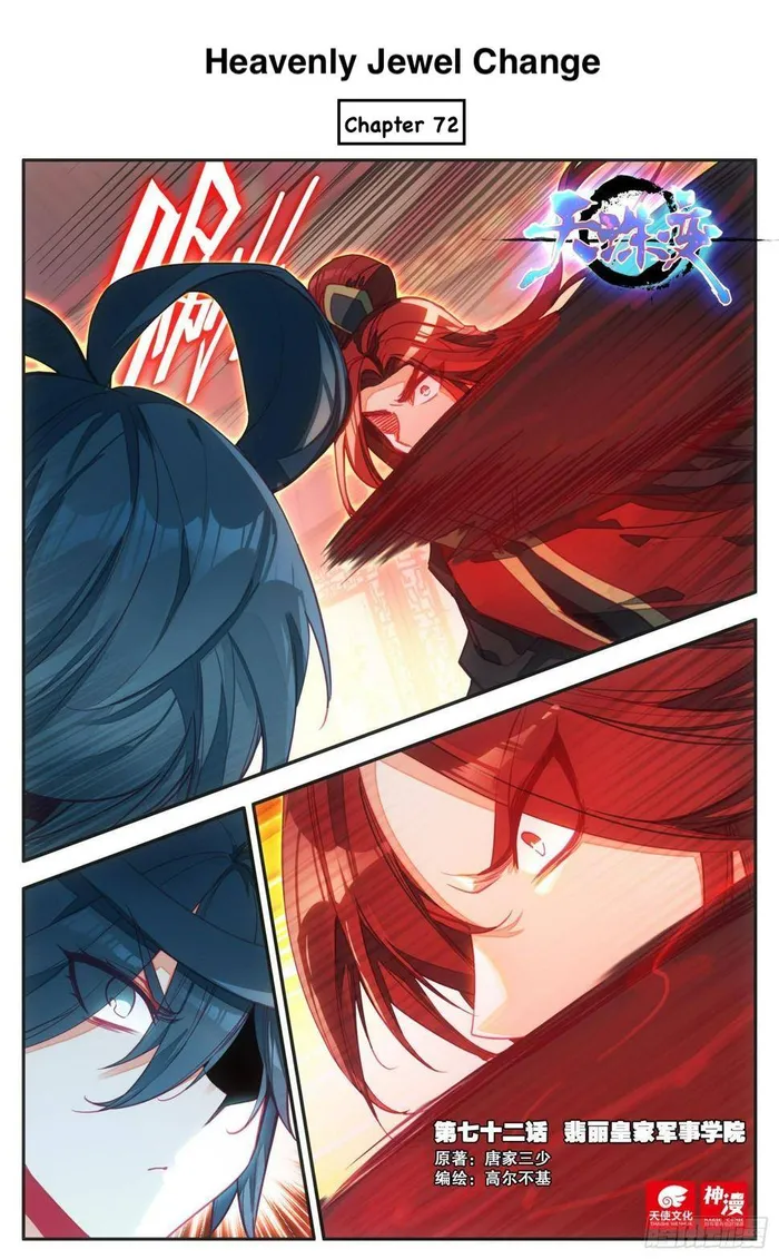 Page 1 of Chapter 72