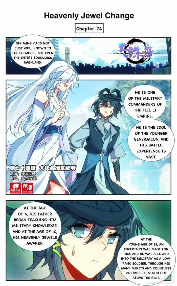 Page 2 of Chapter 74