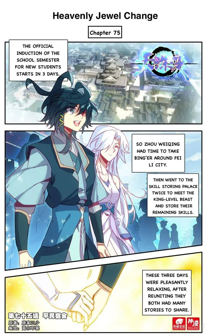 Page 1 of Chapter 75