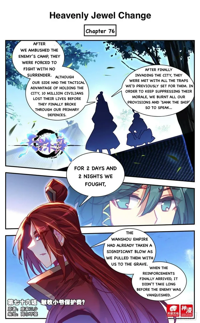 Page 1 of Chapter 76