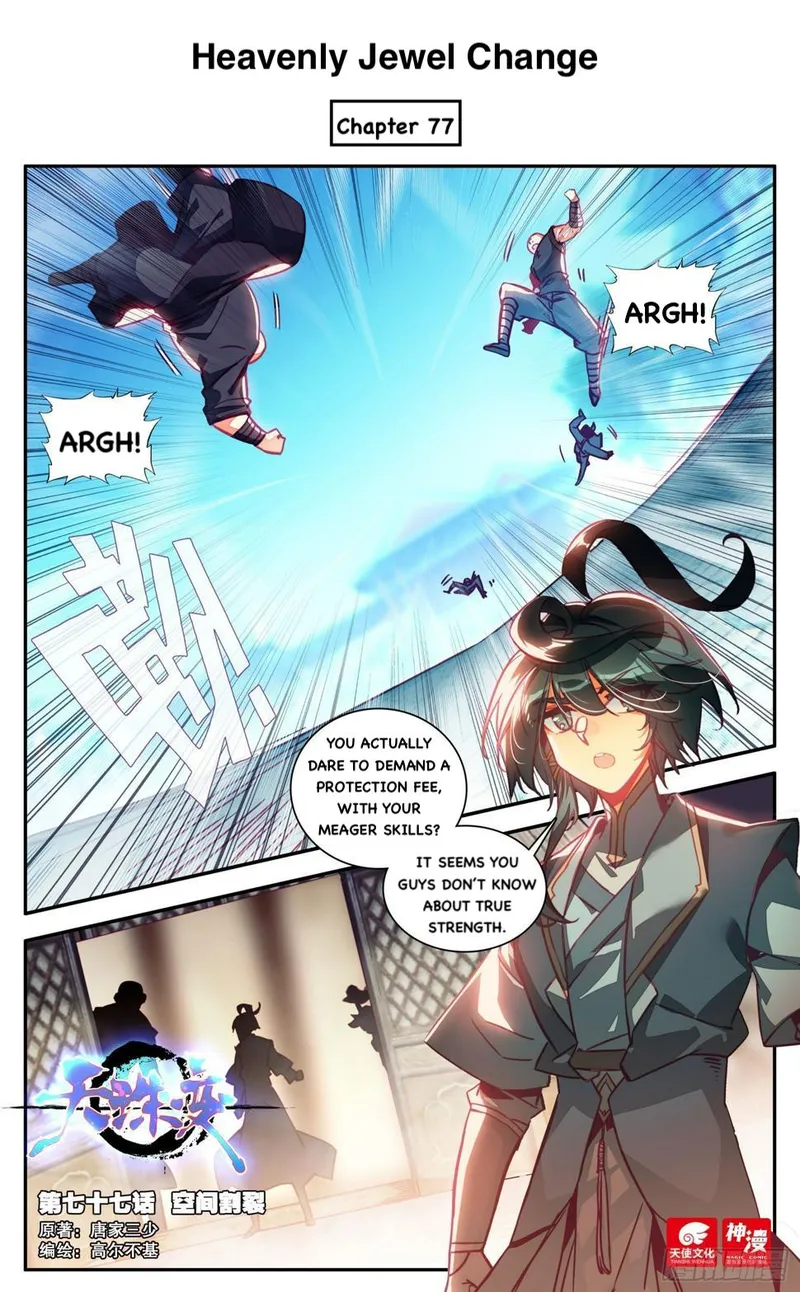 Page 1 of Chapter 77