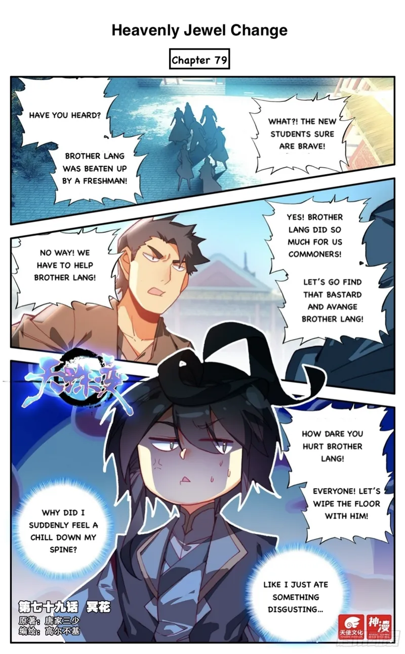Page 1 of Chapter 79