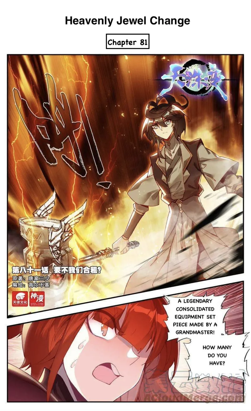 Page 1 of Chapter 81