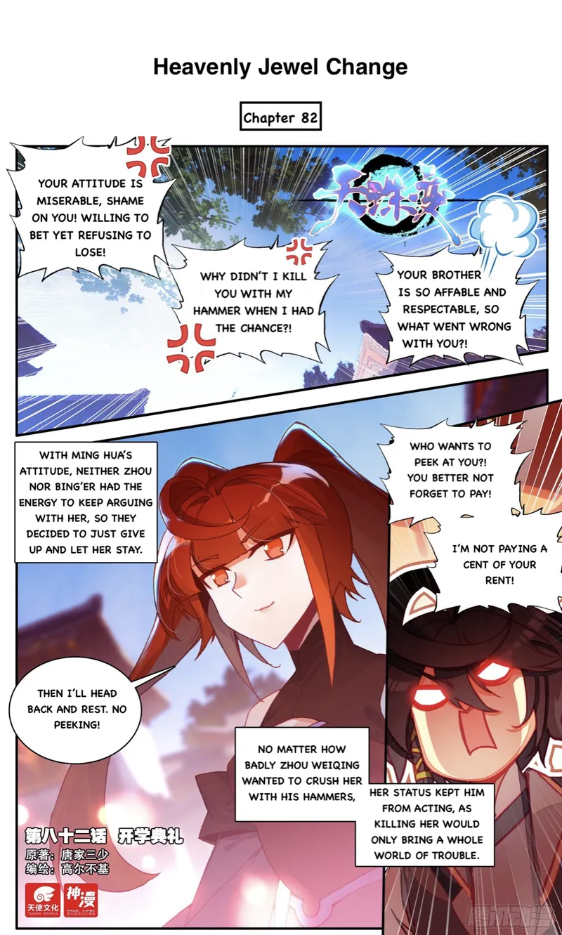 Page 1 of Chapter 82