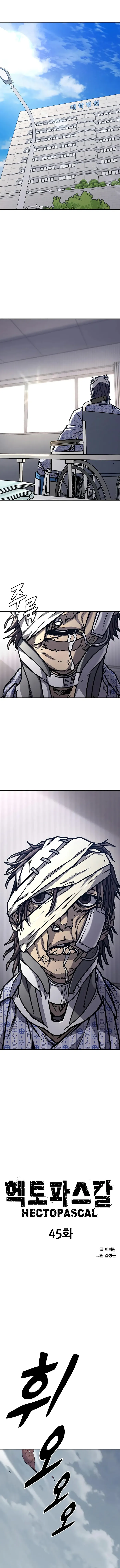 Page 1 of Chapter 45