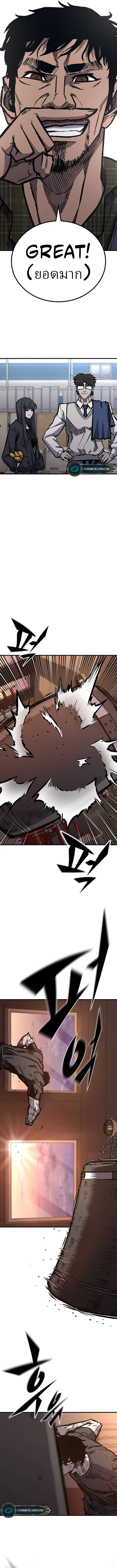 Page 10 of Chapter 67