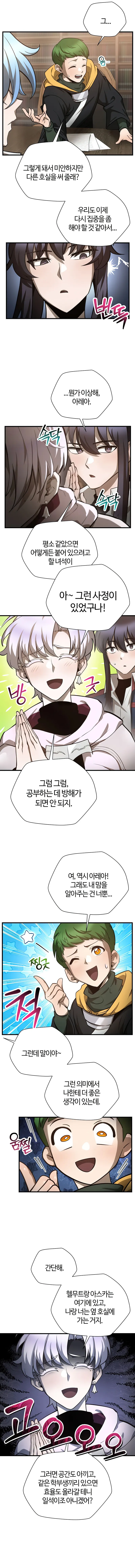 Page 7 of Chapter 56