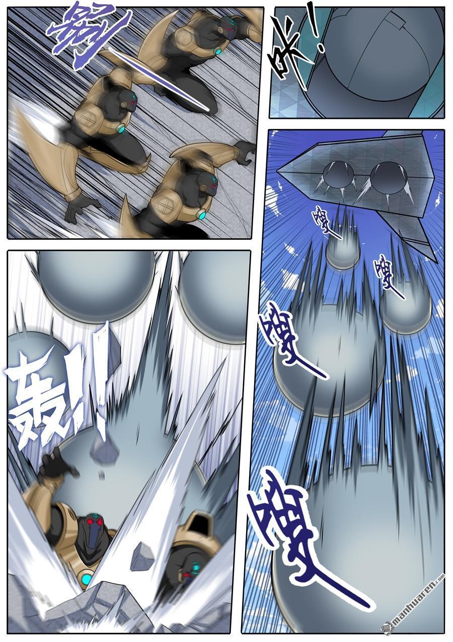 Page 12 of Chapter 123