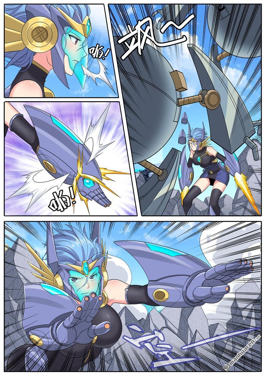 Page 5 of Chapter 124