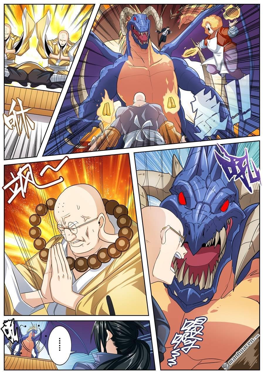 Page 7 of Chapter 137