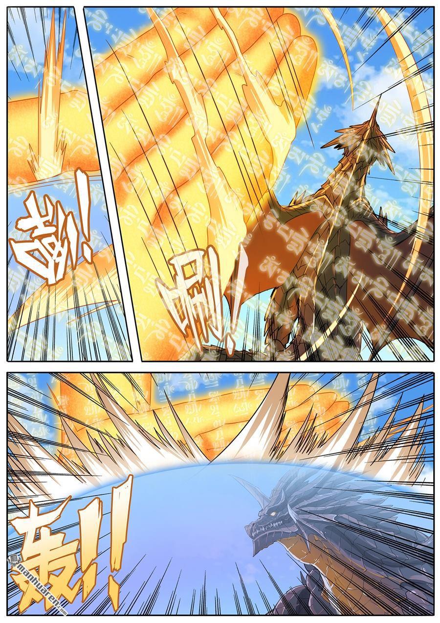 Page 5 of Chapter 139