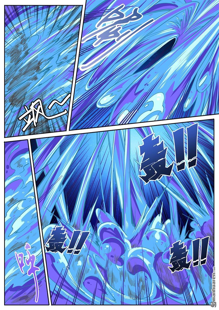 Page 10 of Chapter 154