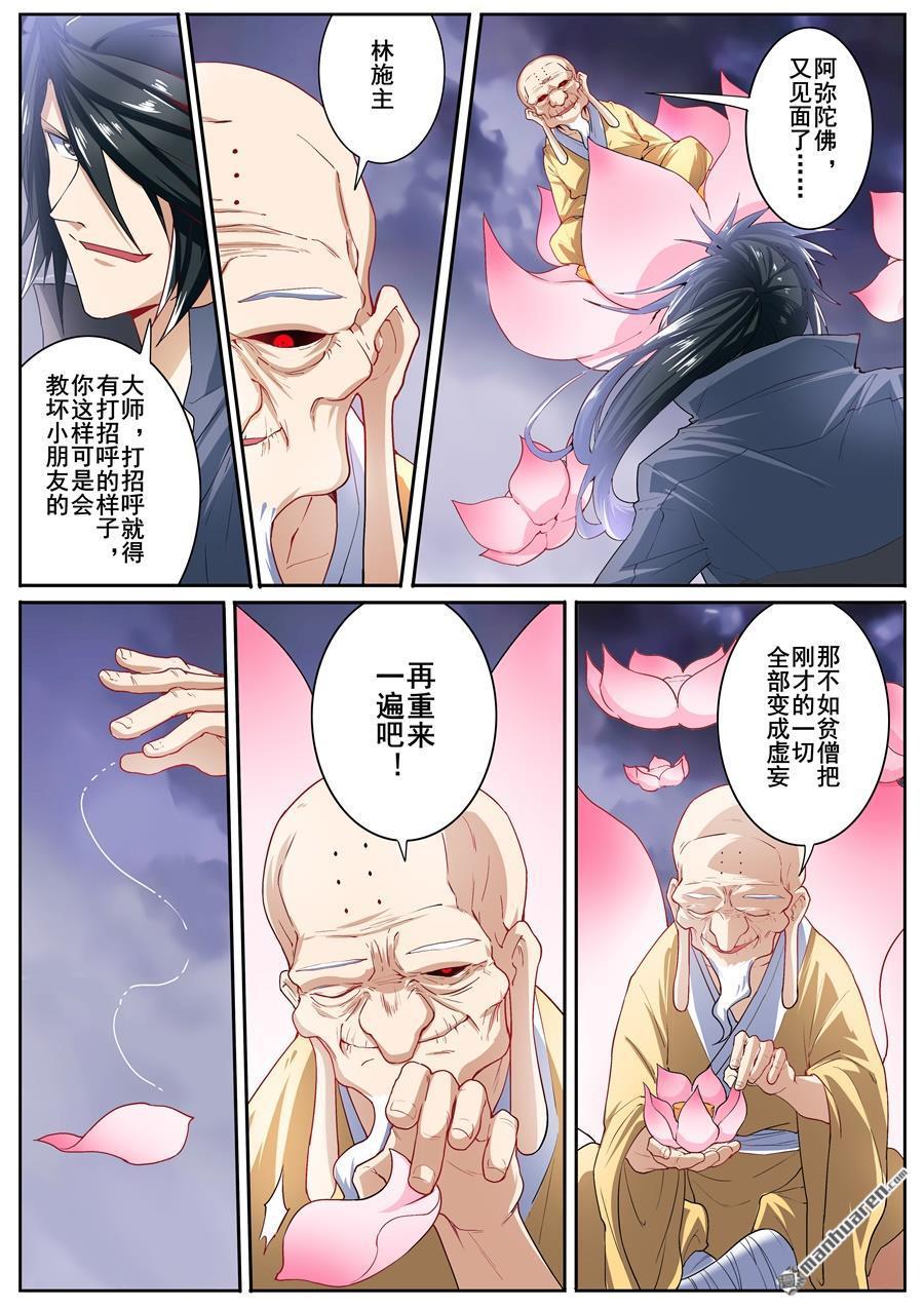 Page 4 of Chapter 174