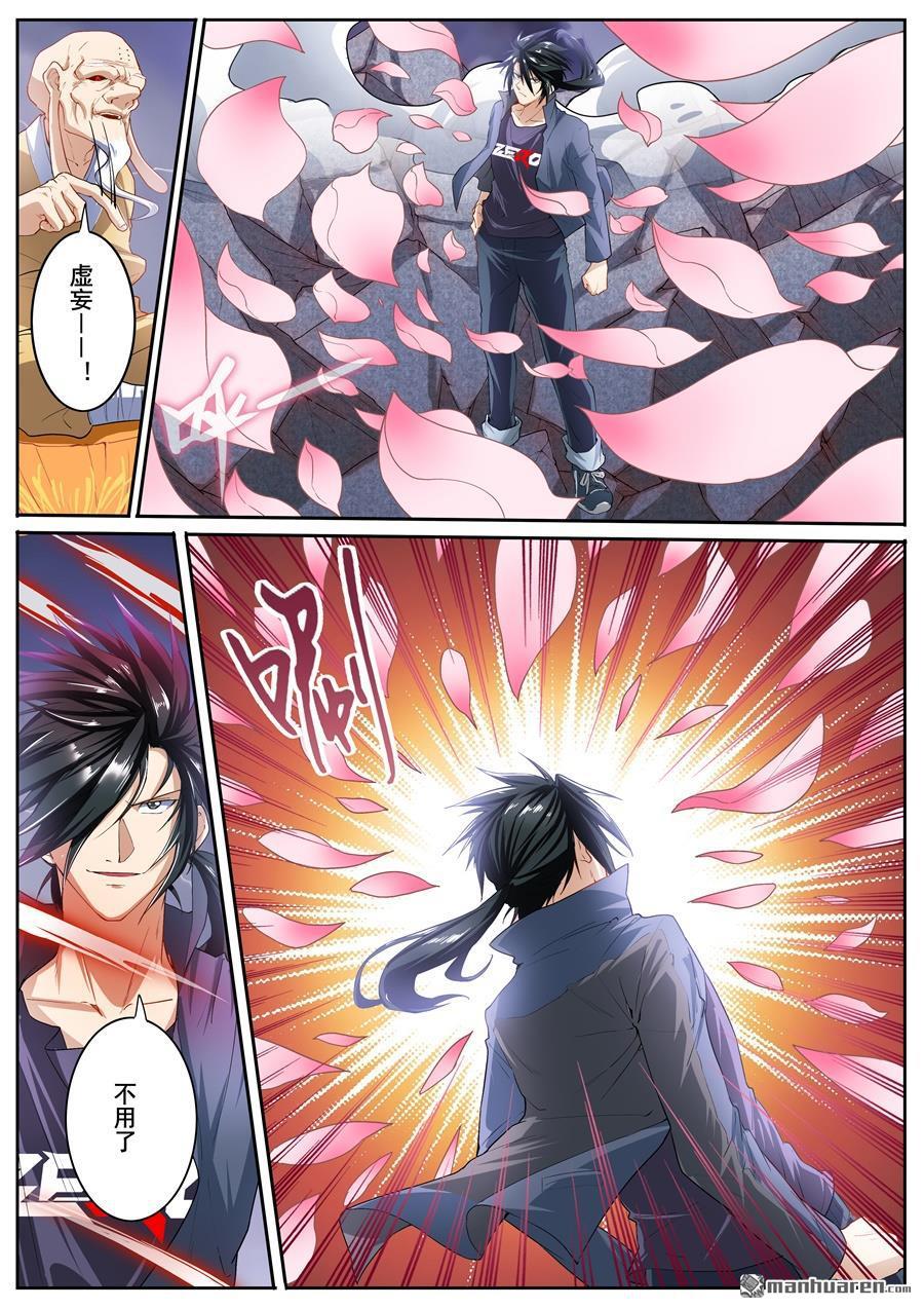 Page 5 of Chapter 174