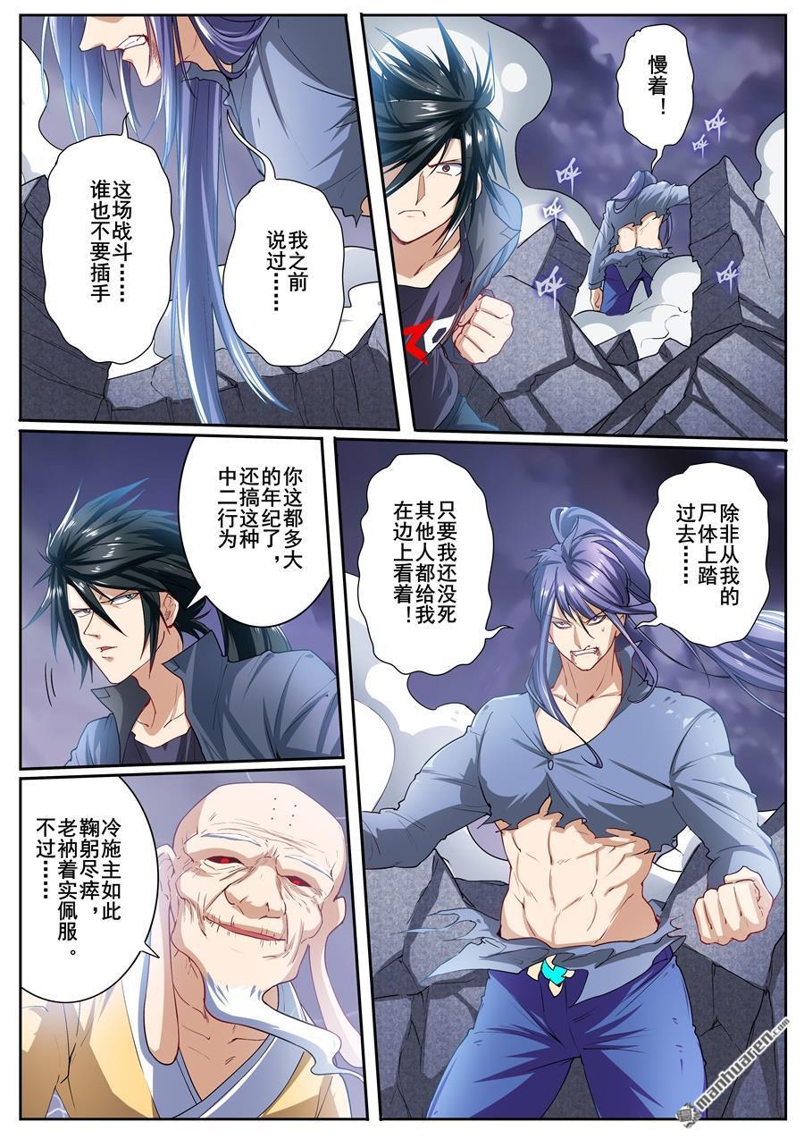 Page 7 of Chapter 174