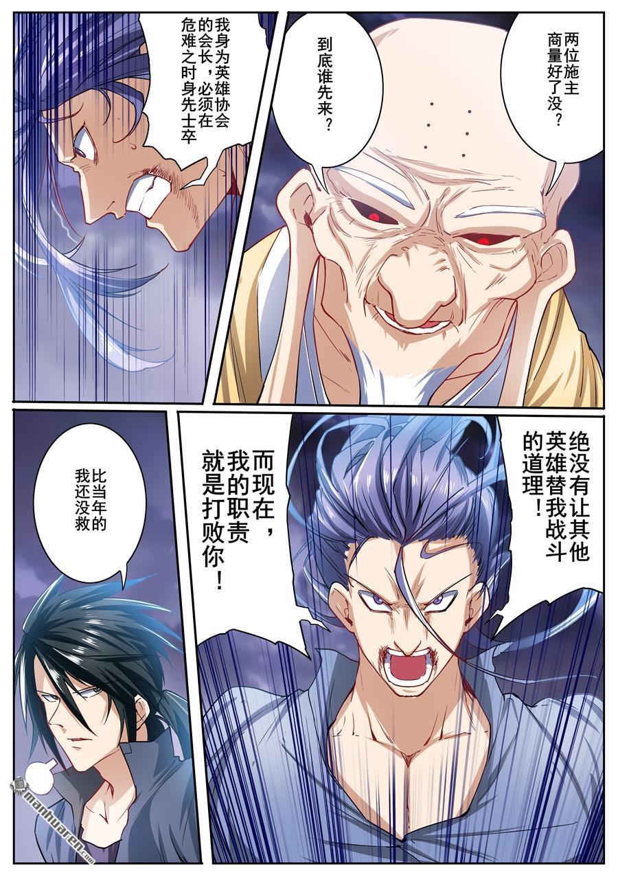 Page 8 of Chapter 174