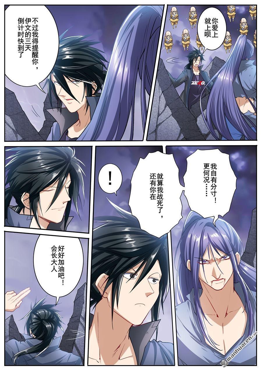 Page 9 of Chapter 174