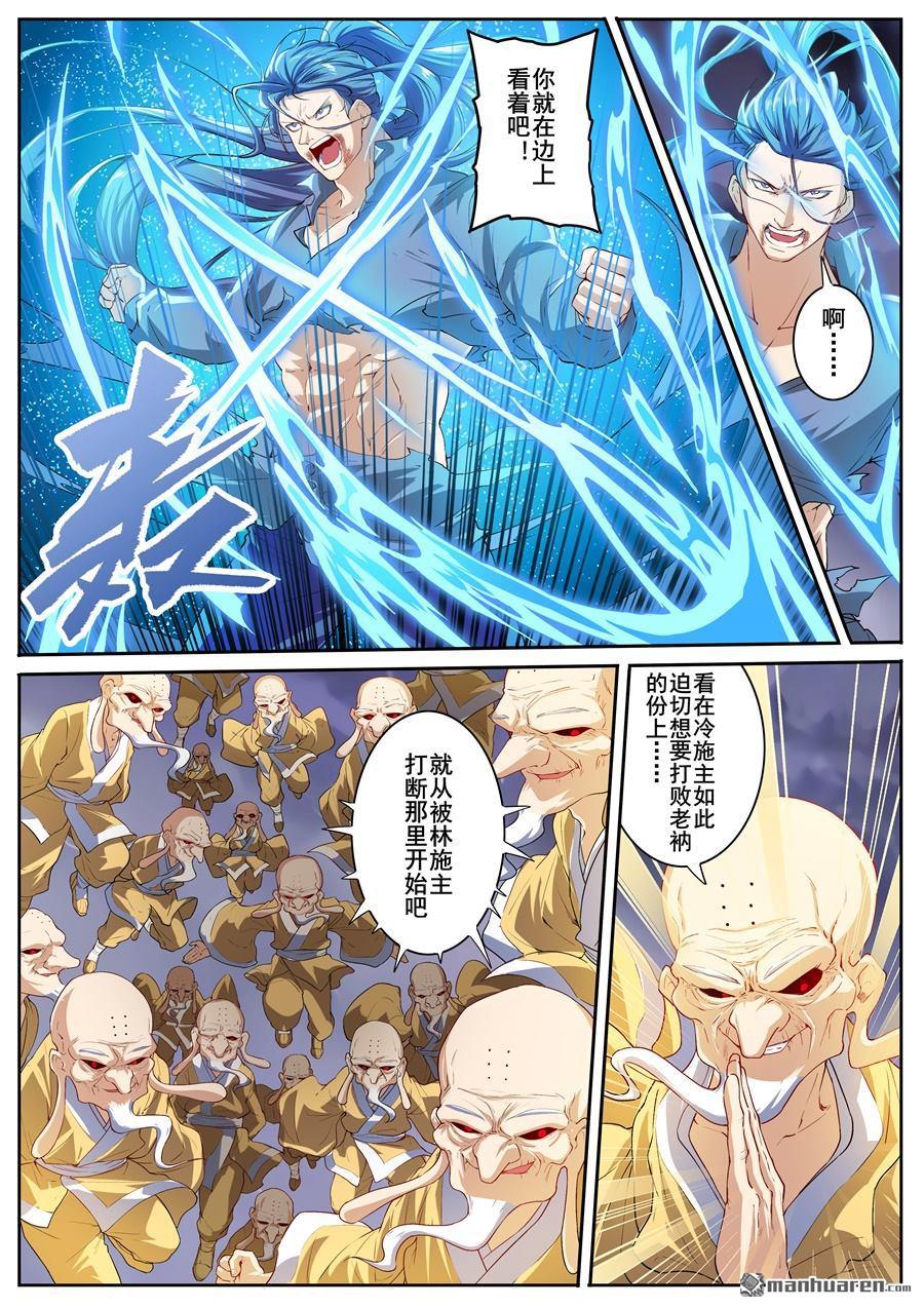 Page 10 of Chapter 174