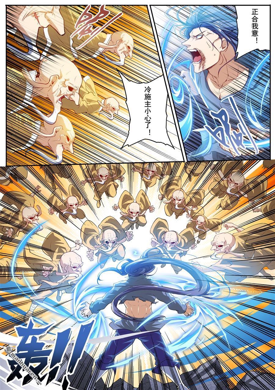 Page 11 of Chapter 174