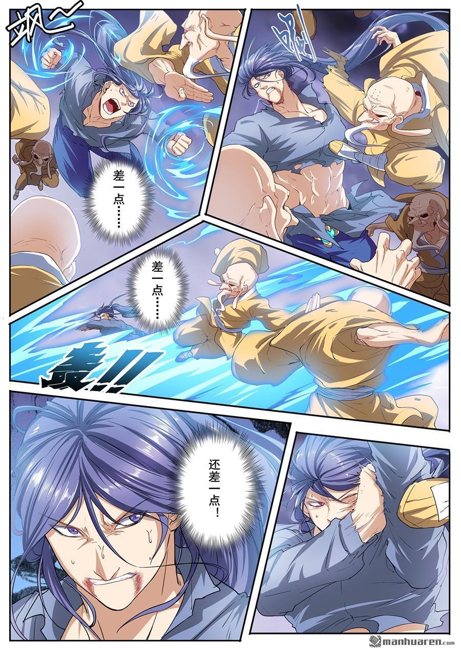 Page 12 of Chapter 174