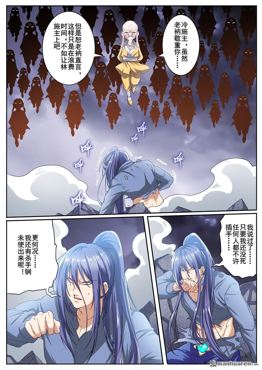 Page 14 of Chapter 174