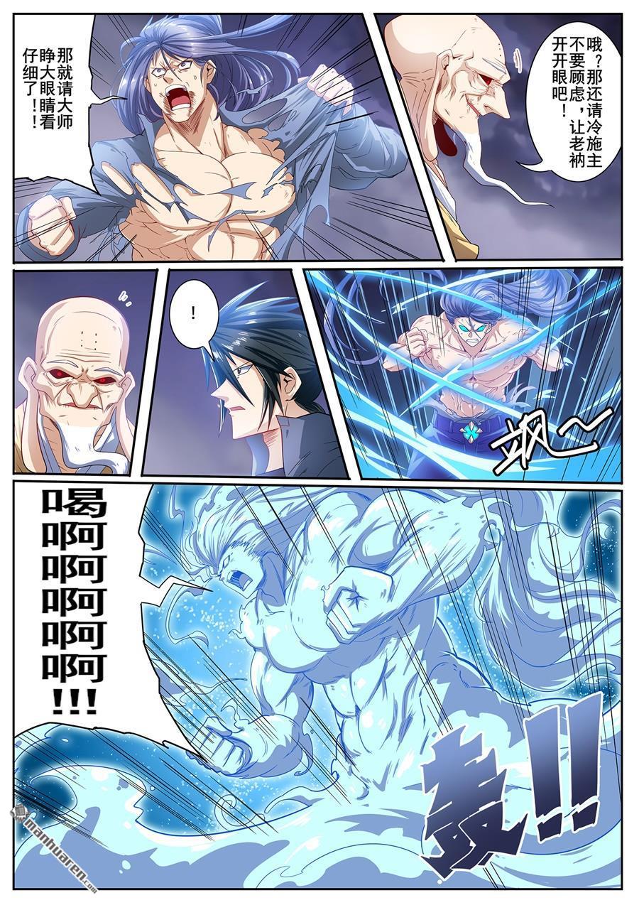 Page 15 of Chapter 174