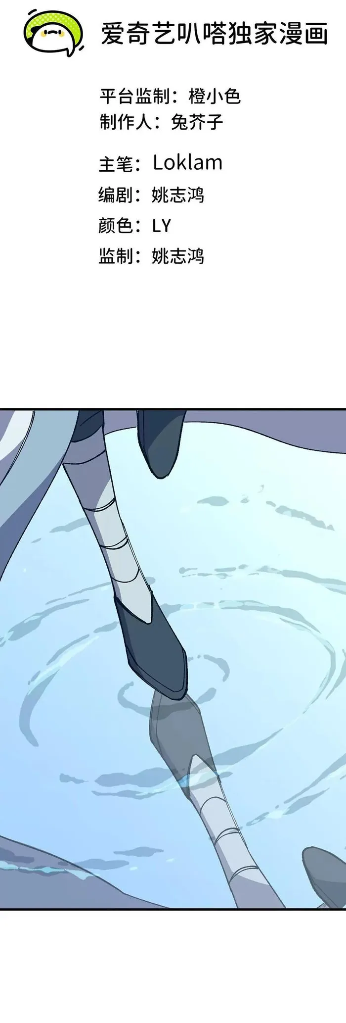 Page 1 of Chapter 110
