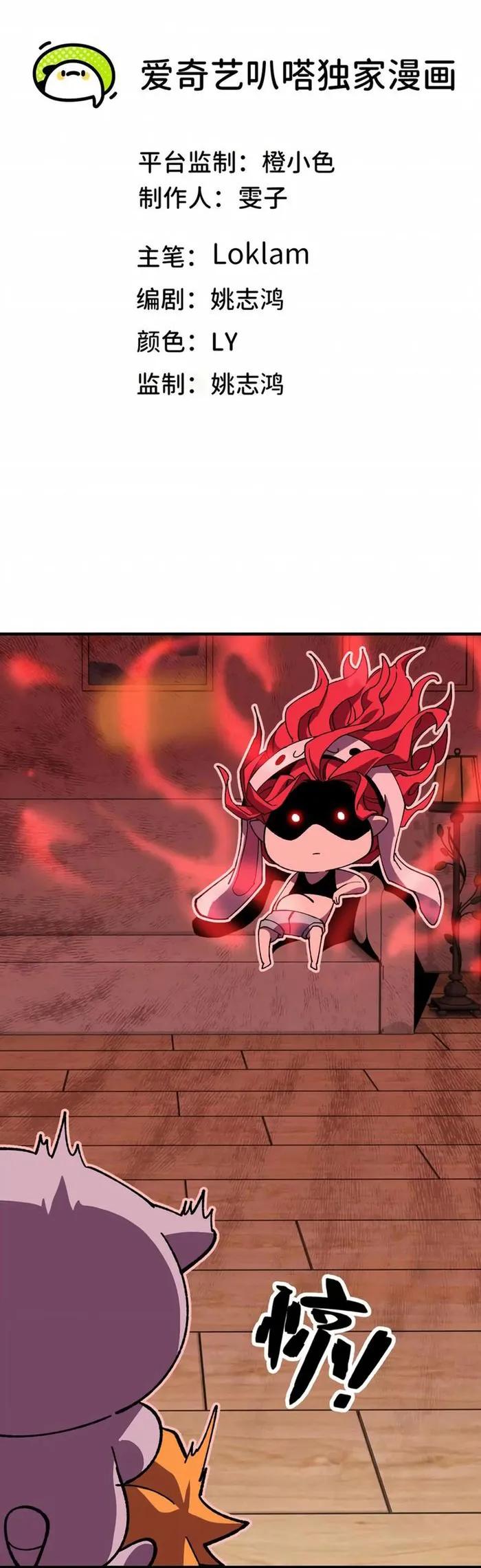 Page 1 of Chapter 118