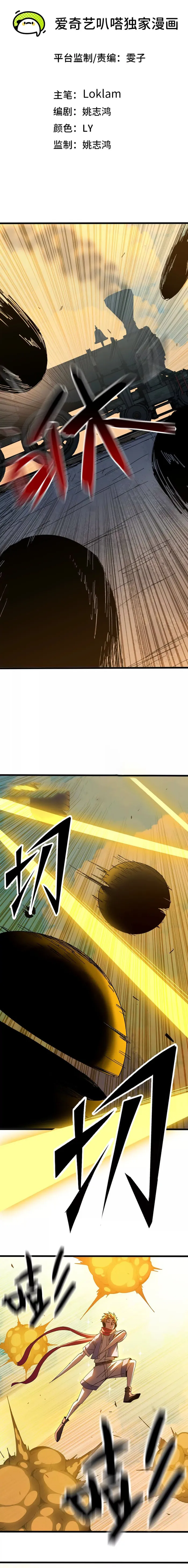 Page 1 of Chapter 144