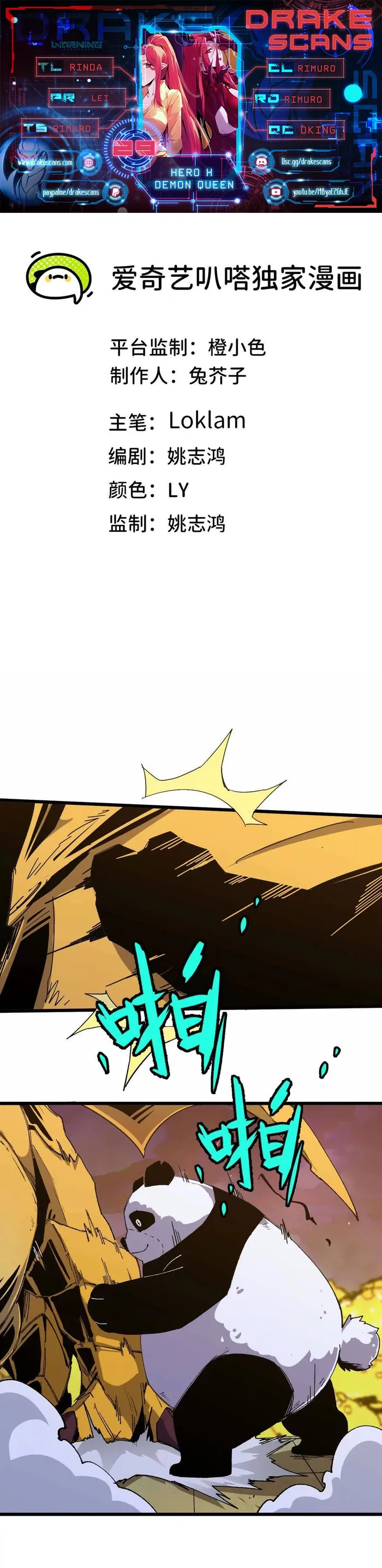 Page 1 of Chapter 29