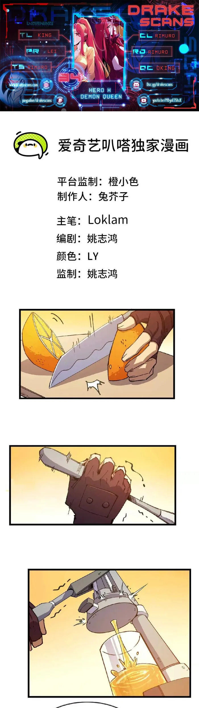 Page 1 of Chapter 34