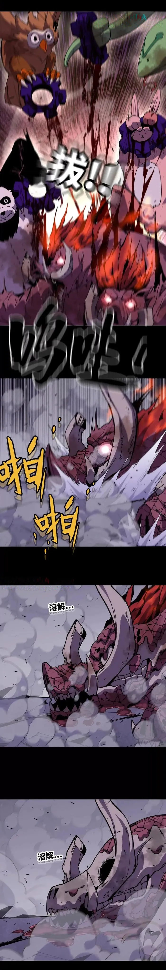 Page 6 of Chapter 75