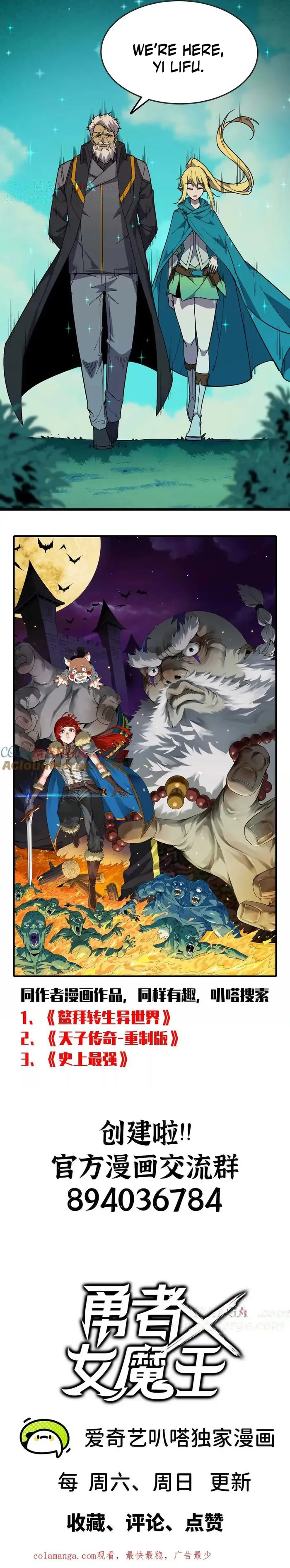 Page 12 of Chapter 76