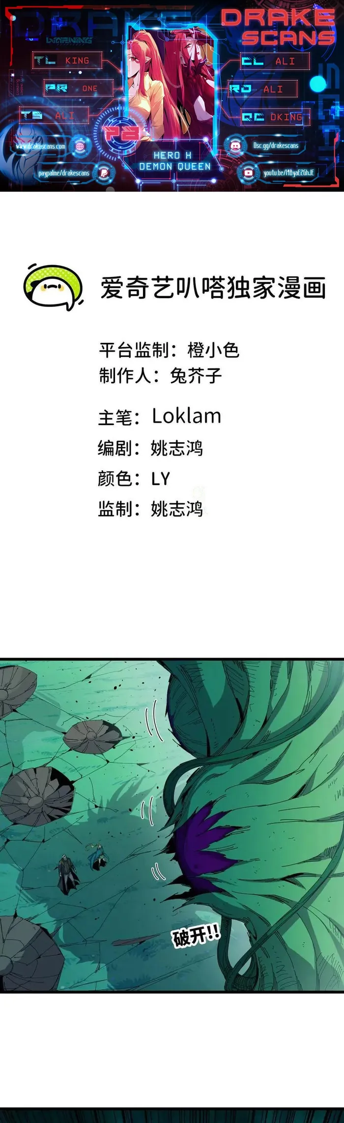 Page 1 of Chapter 78