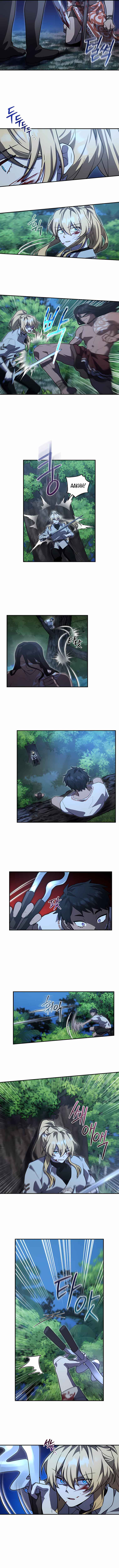 Page 7 of Chapter 14