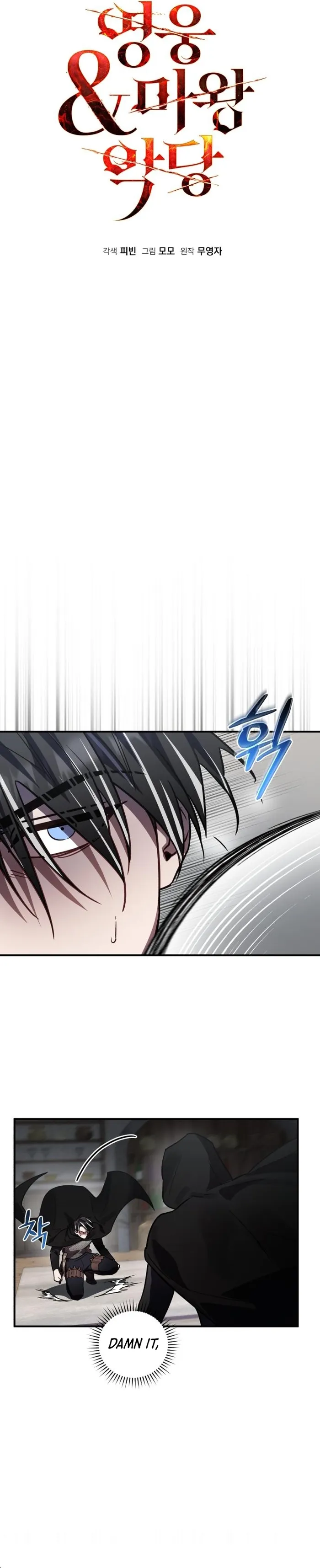 Page 3 of Chapter 42
