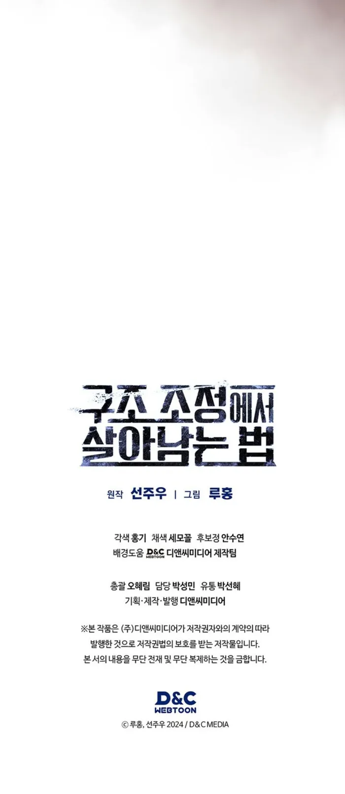 Page 12 of Chapter 54