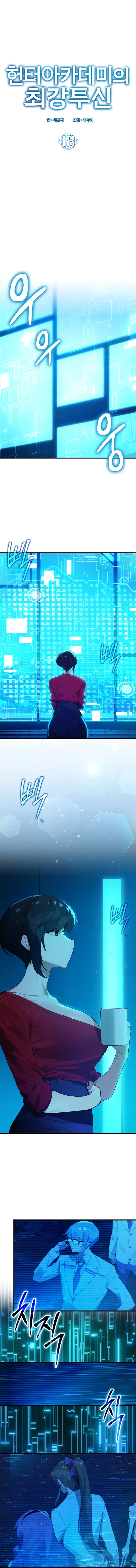 Page 1 of Chapter 18