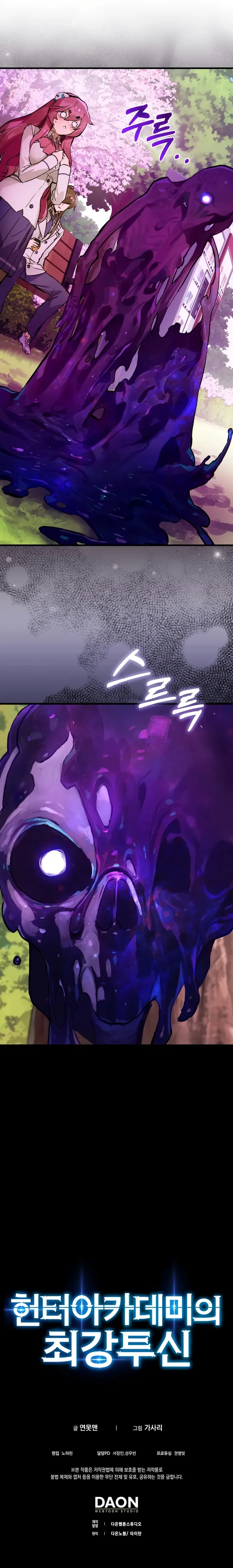 Page 17 of Chapter 7