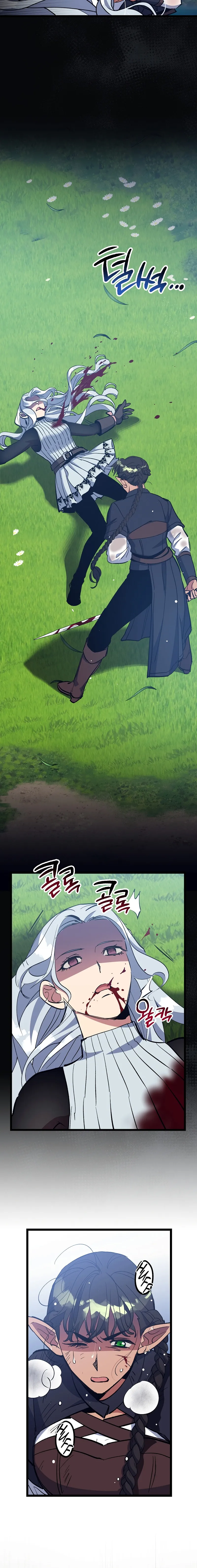 Page 2 of Chapter 73