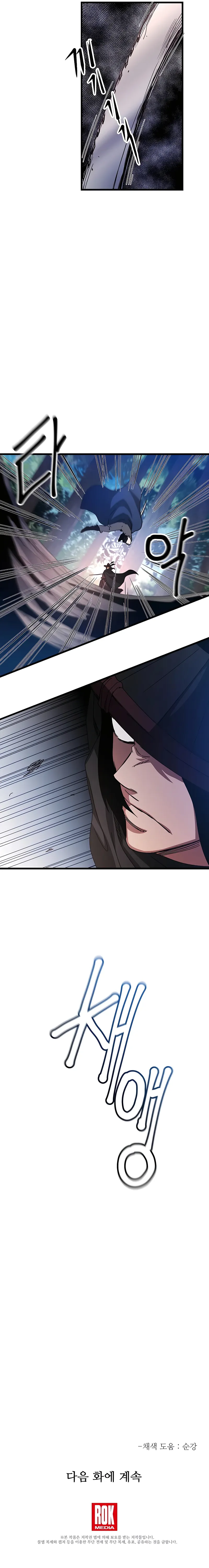 Page 18 of Chapter 50