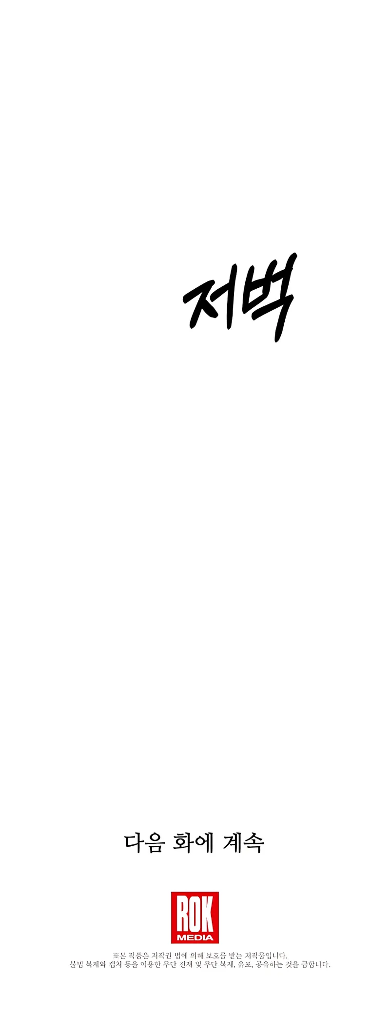 Page 25 of Chapter 5