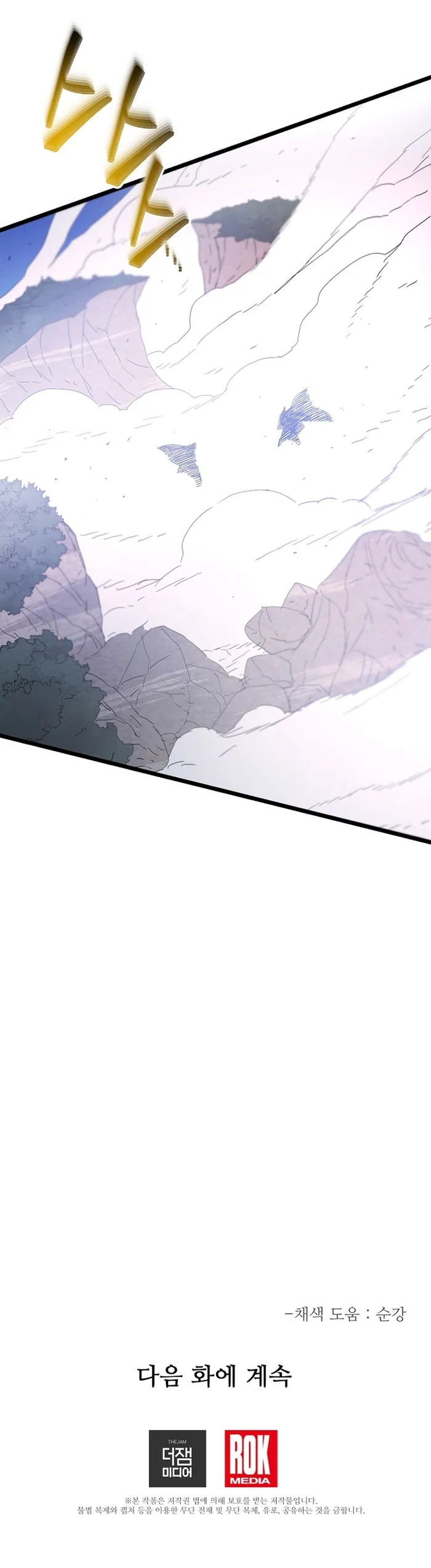 Page 11 of Chapter 78